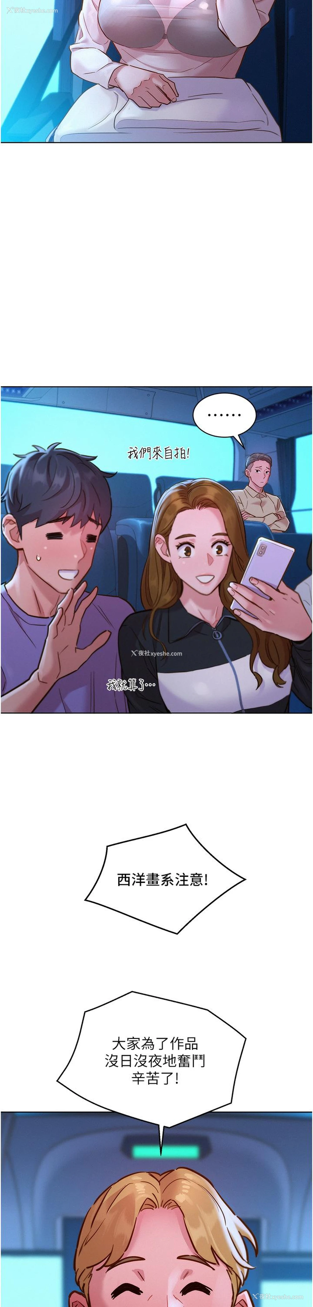 29P - 友情万睡