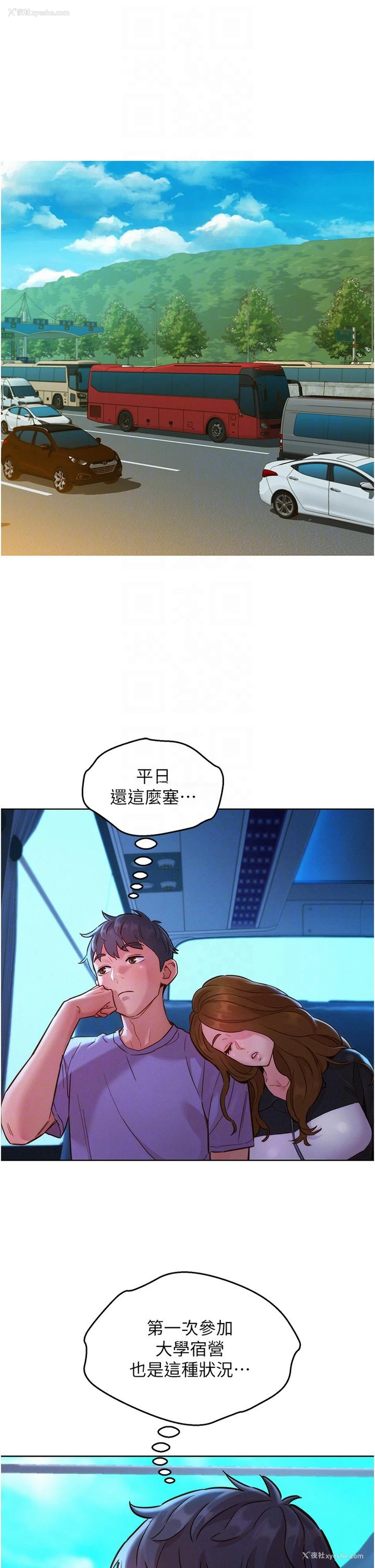 32P - 友情万睡