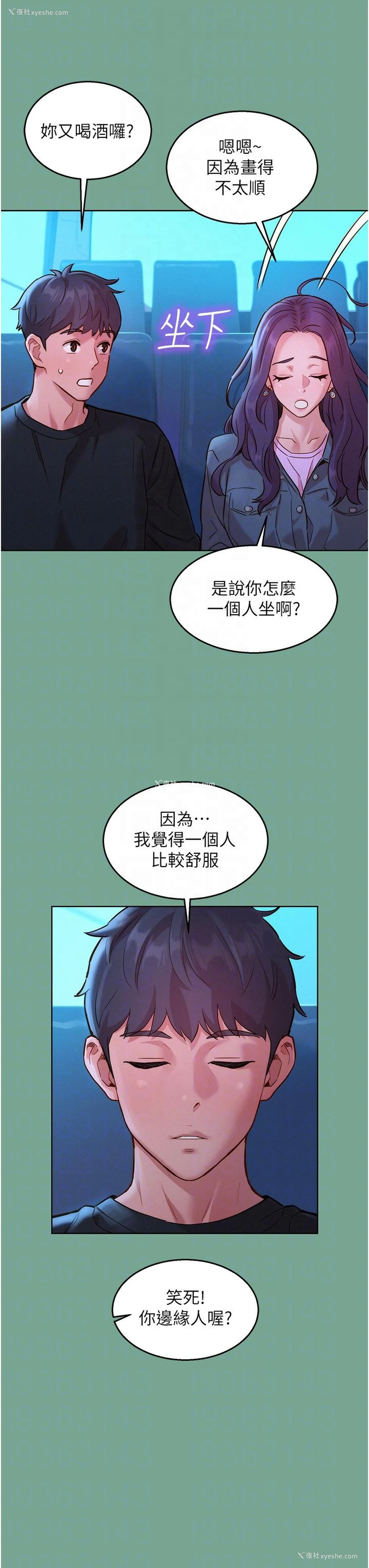 34P - 友情万睡