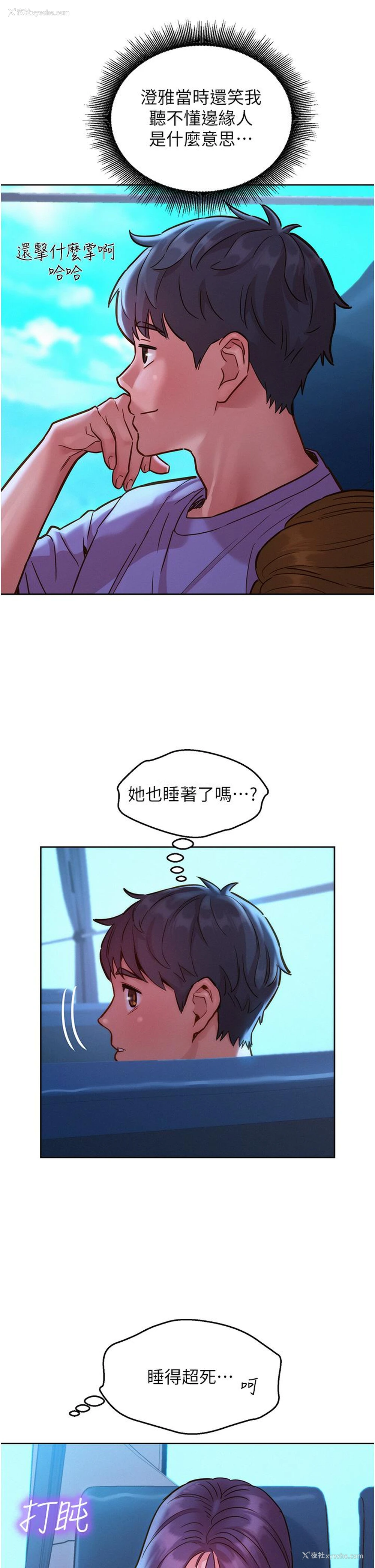 36P - 友情万睡