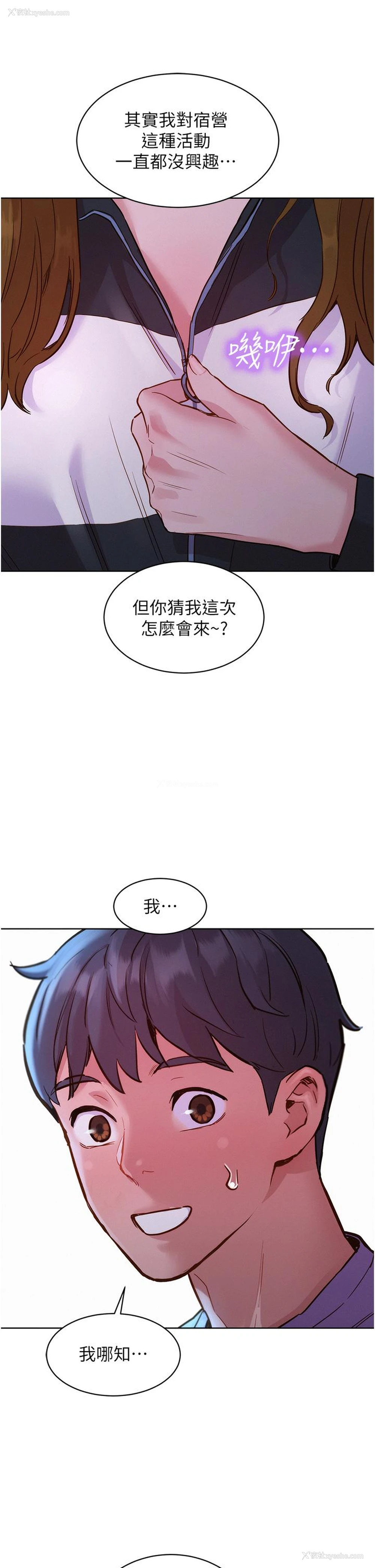 39P - 友情万睡