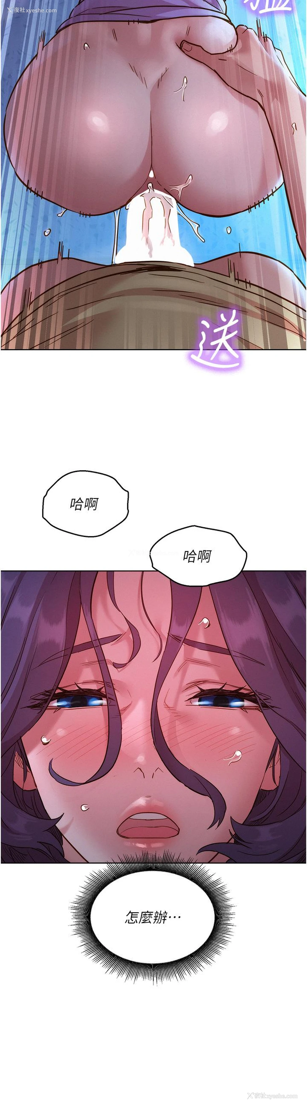 3P - 友情万睡