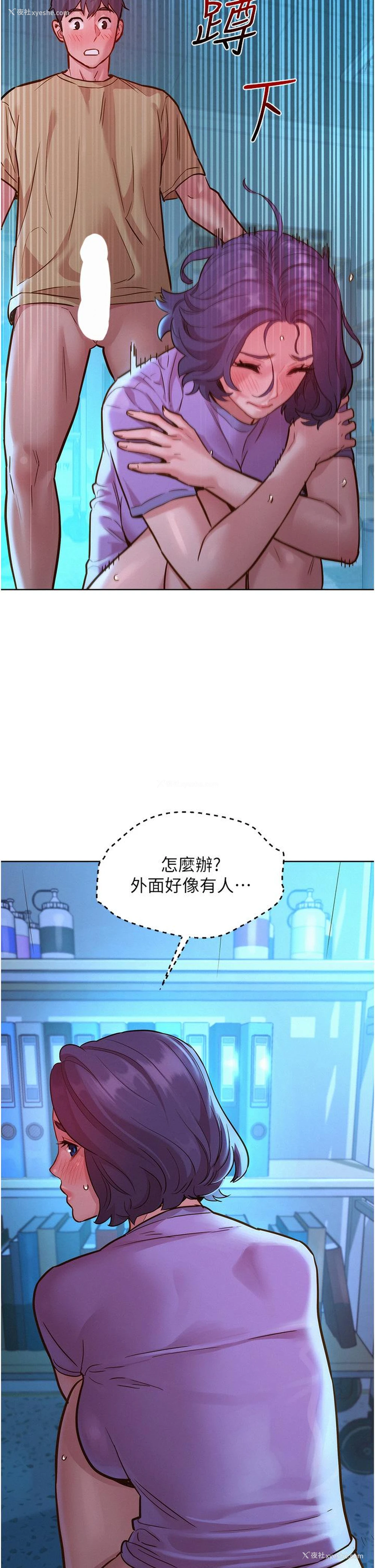 9P - 友情万睡