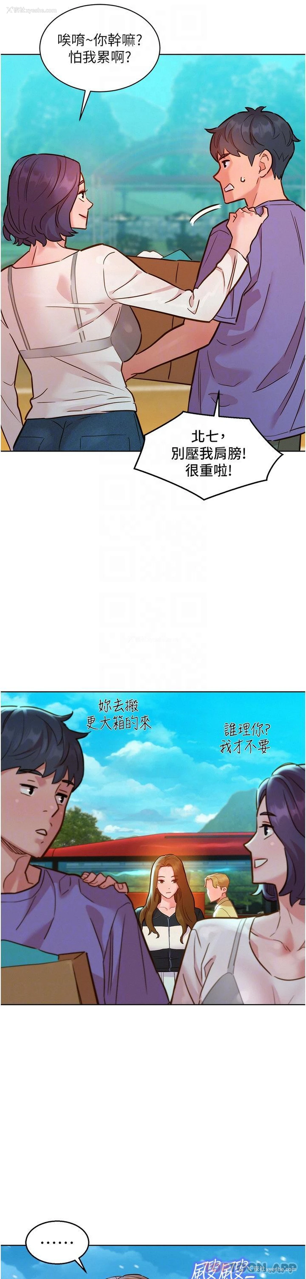 11P - 友情万睡