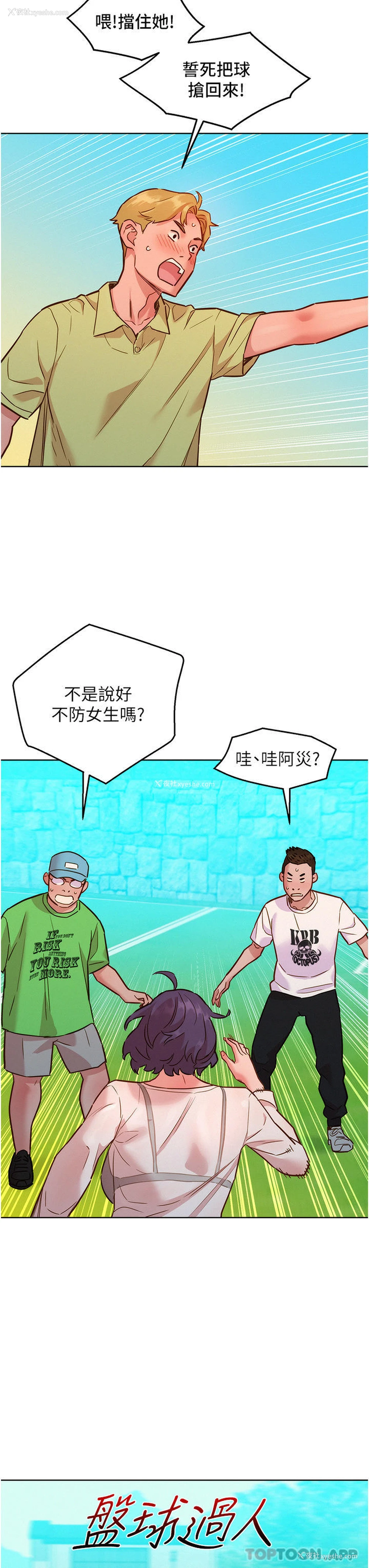 15P - 友情万睡