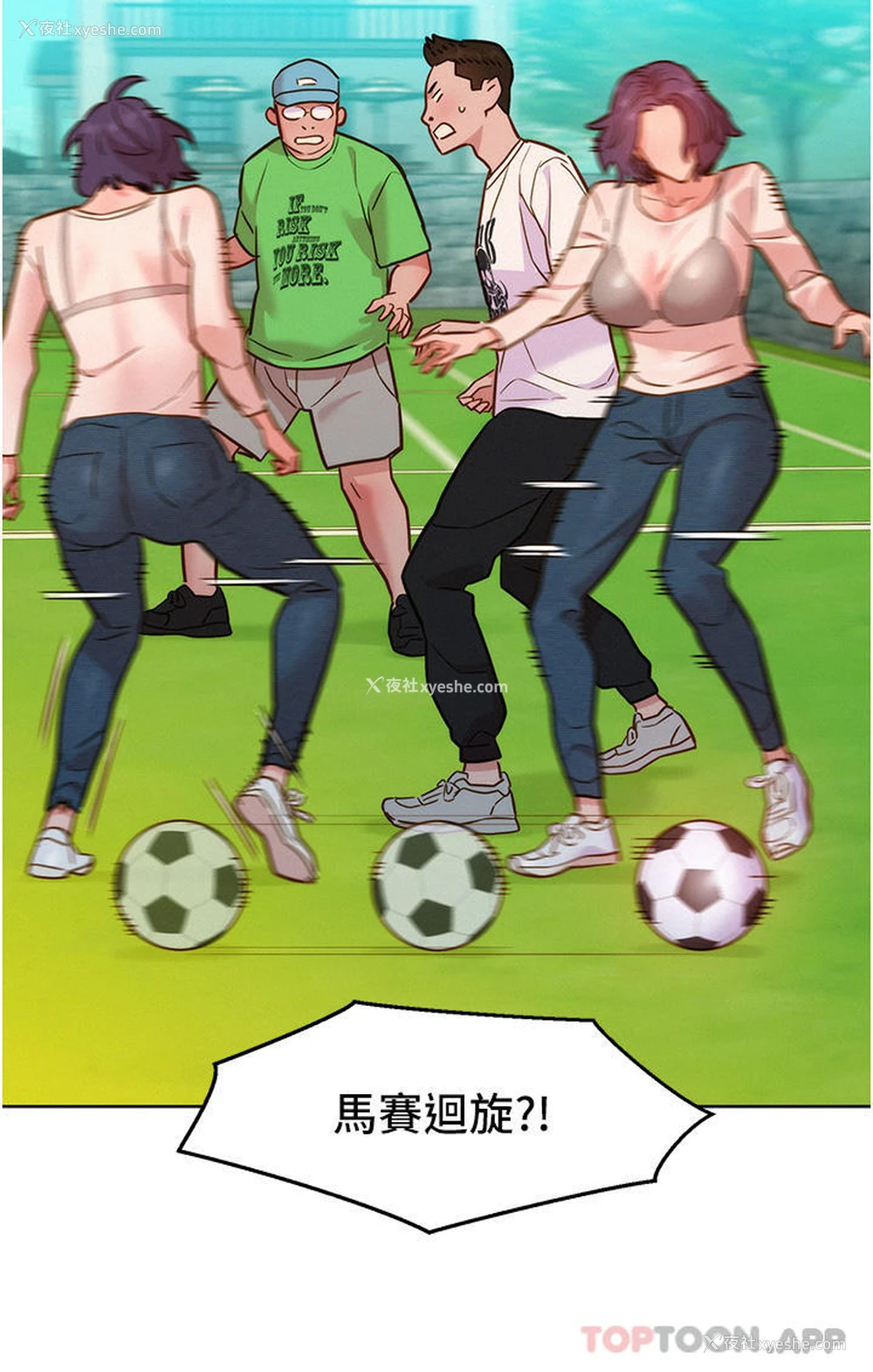 16P - 友情万睡