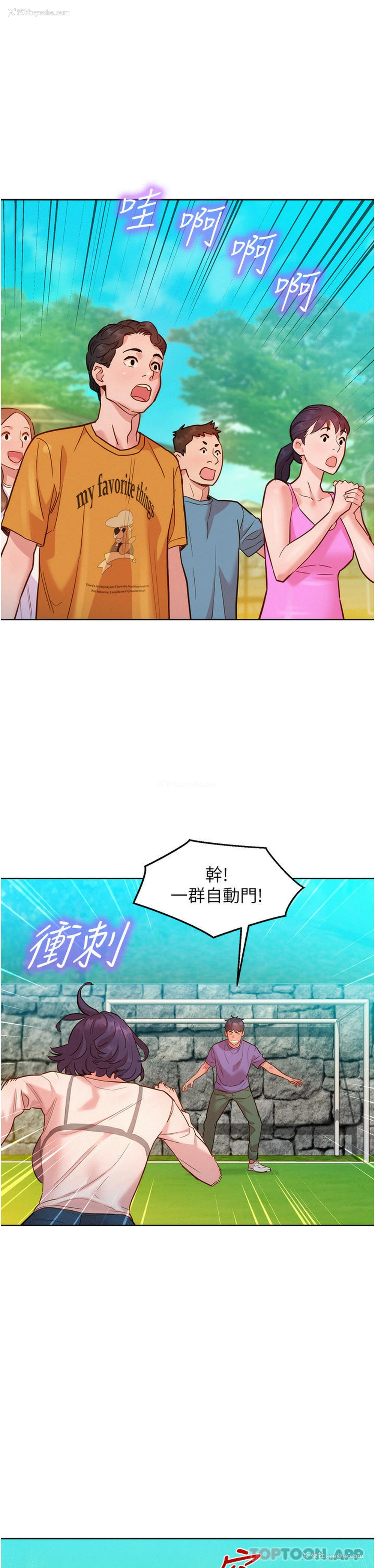17P - 友情万睡