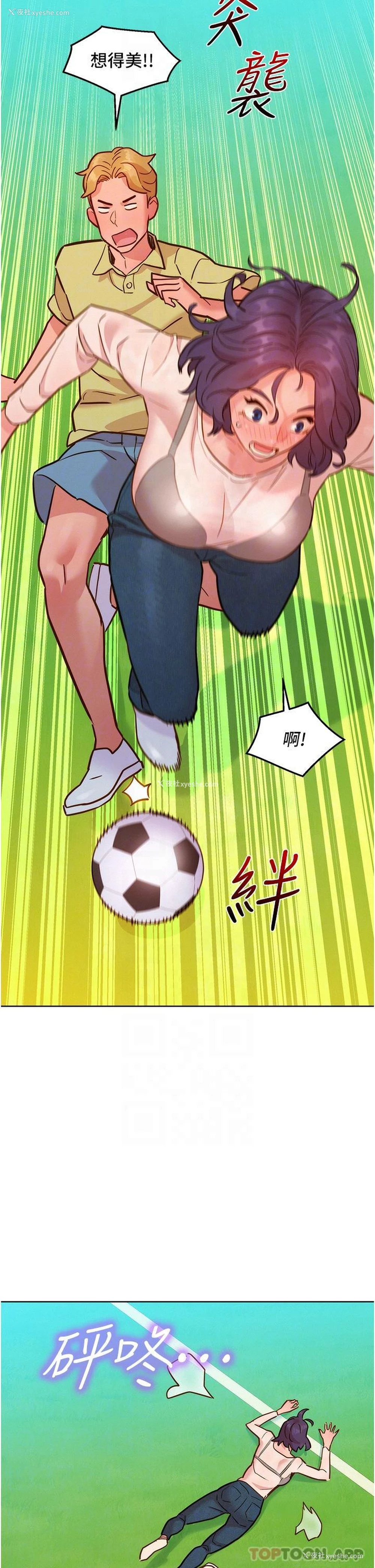 18P - 友情万睡