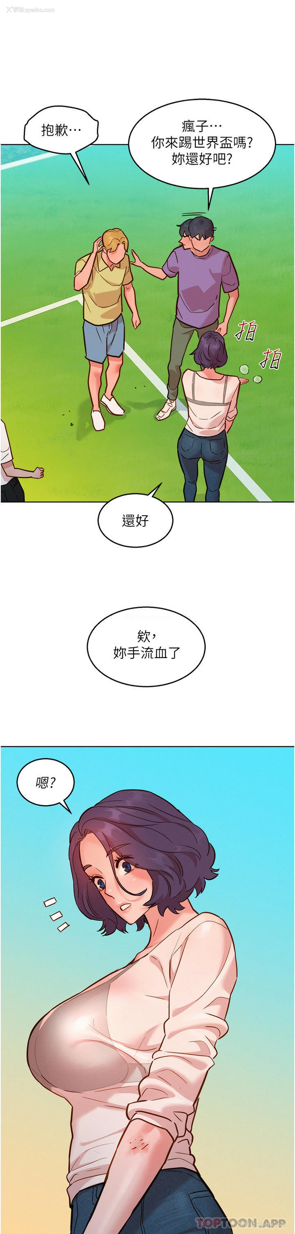 20P - 友情万睡
