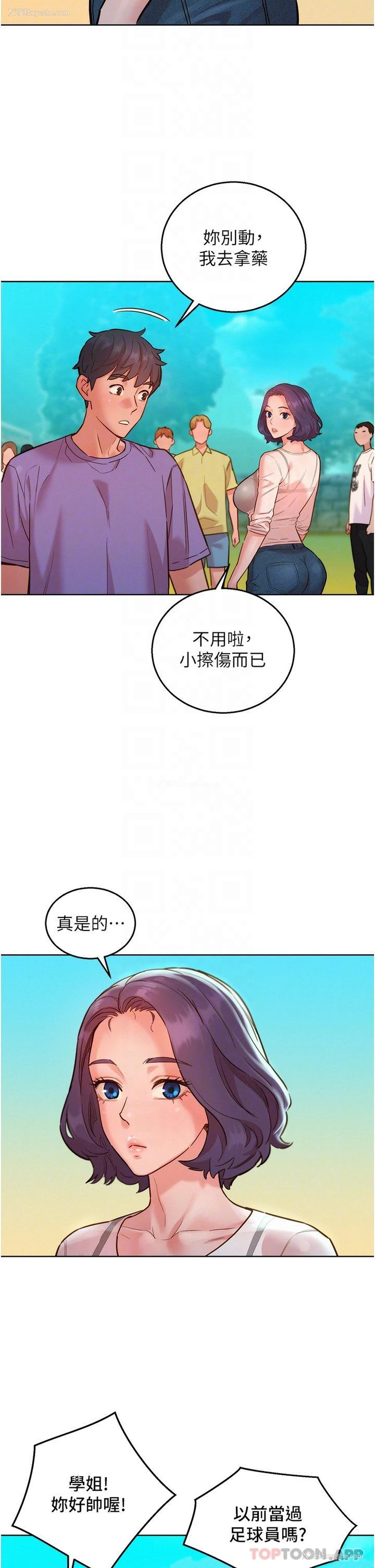 21P - 友情万睡