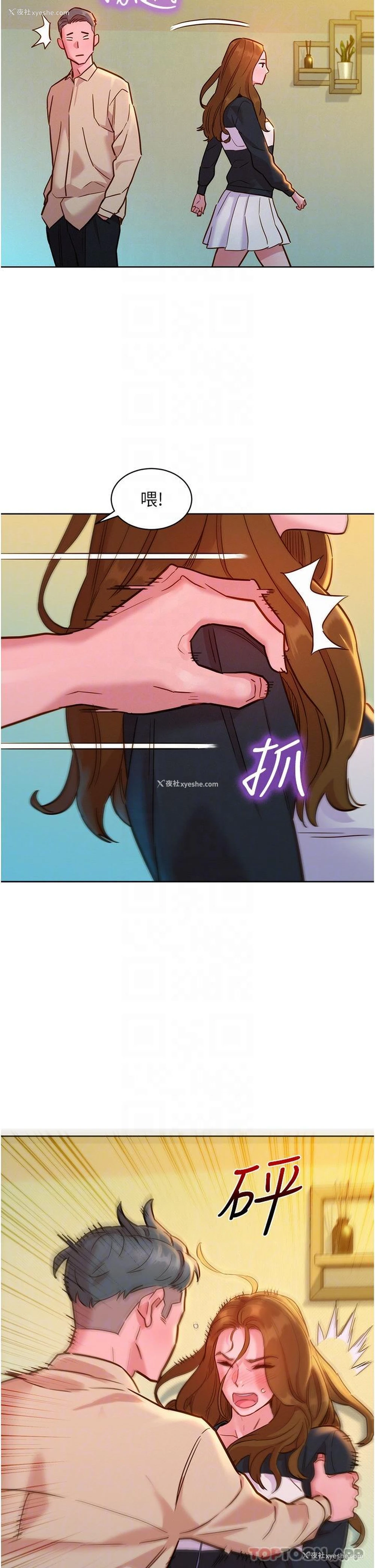 27P - 友情万睡