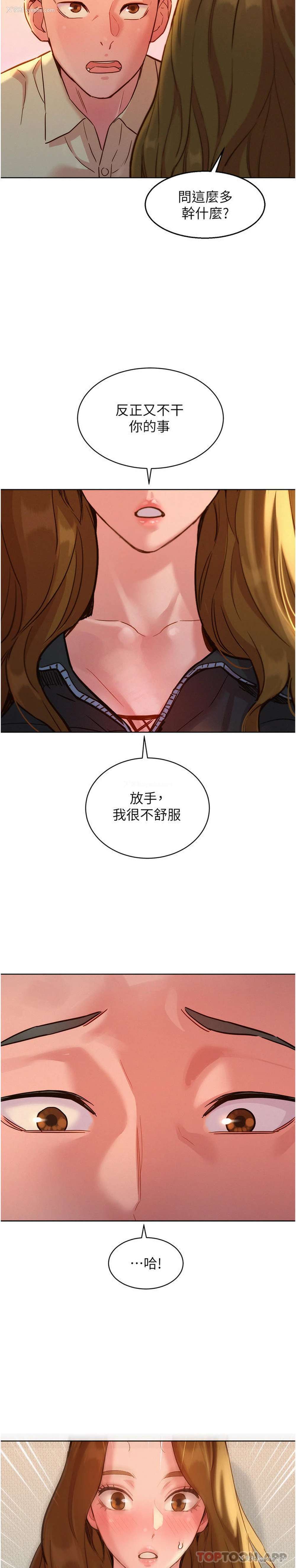 10P - 友情万睡