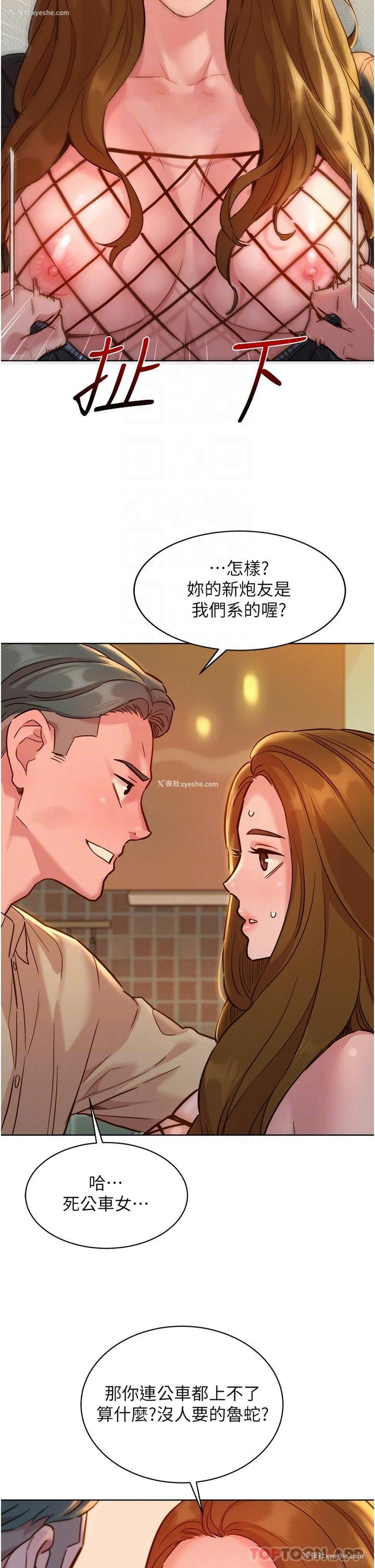 11P - 友情万睡