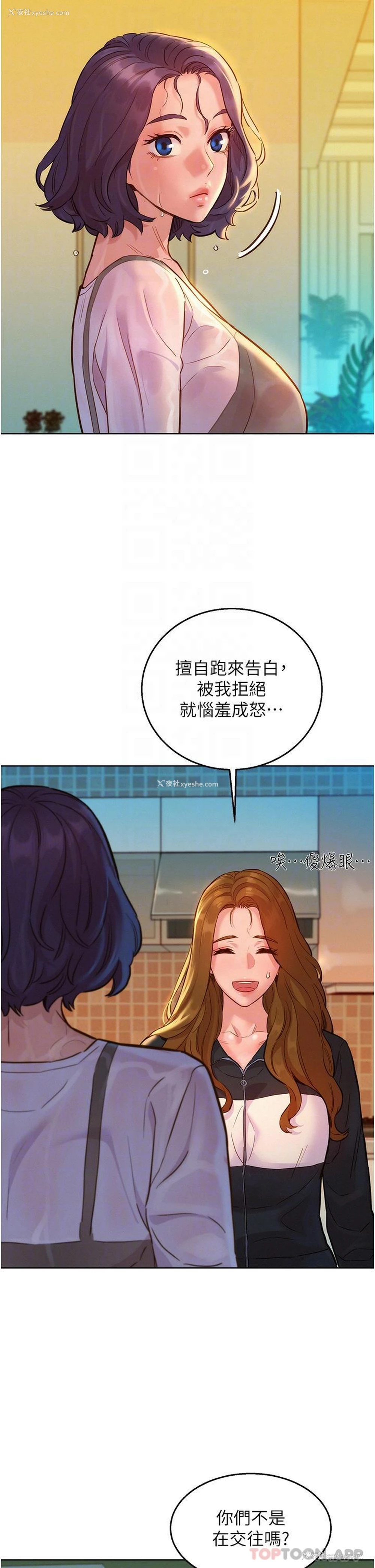 14P - 友情万睡