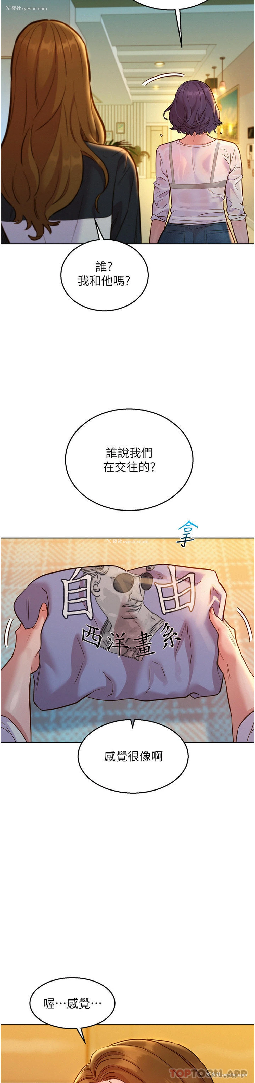 15P - 友情万睡