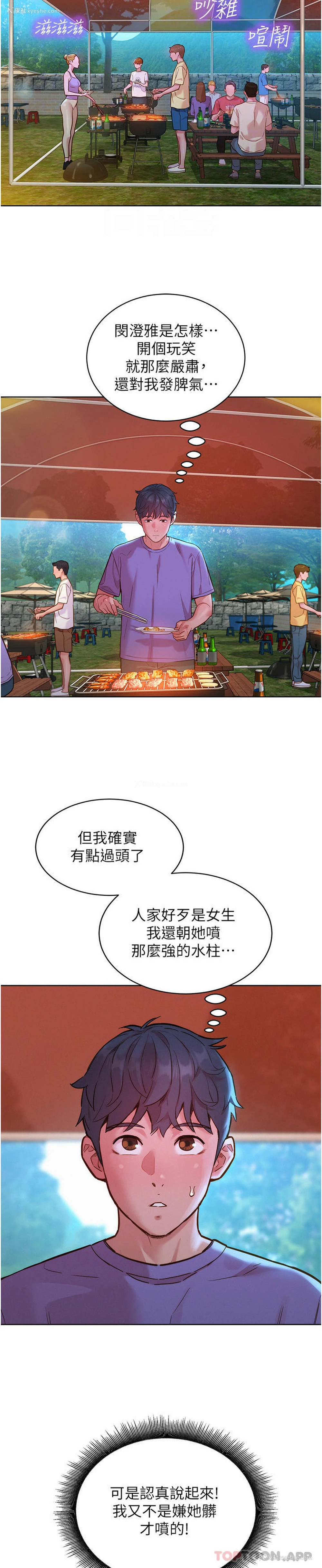 19P - 友情万睡