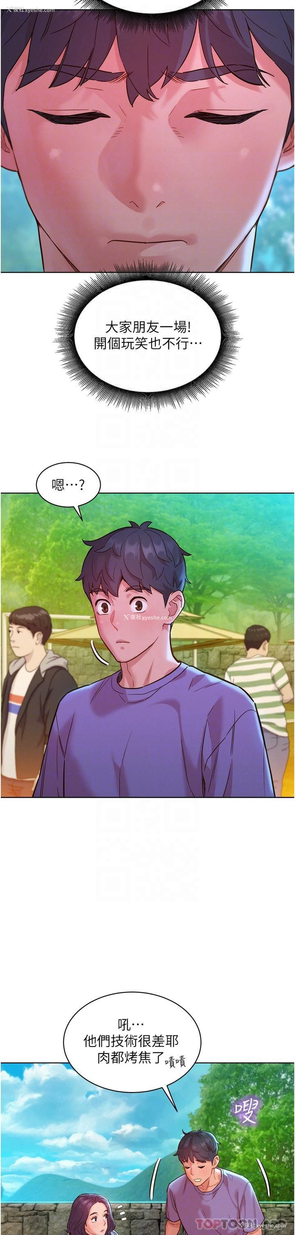 20P - 友情万睡