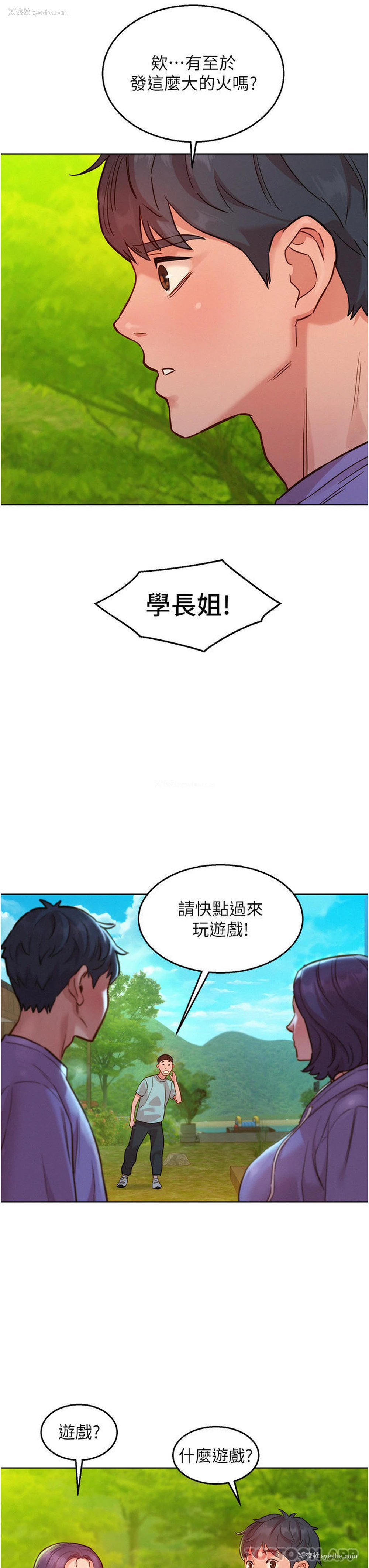 24P - 友情万睡