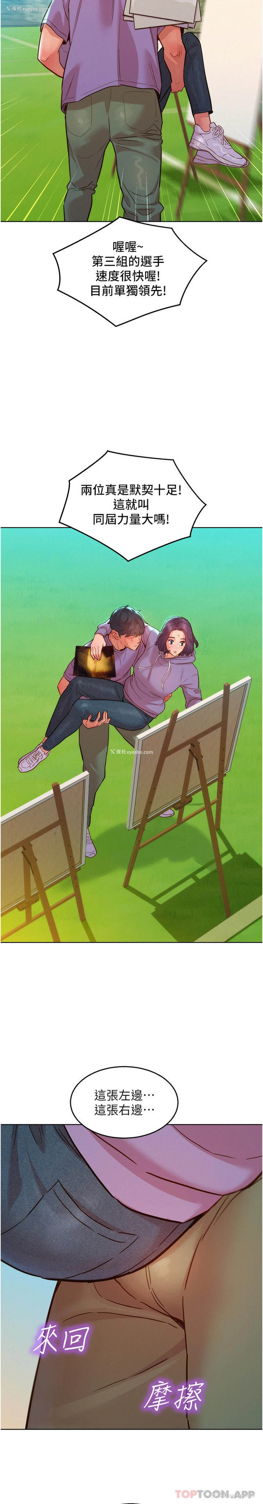 31P - 友情万睡