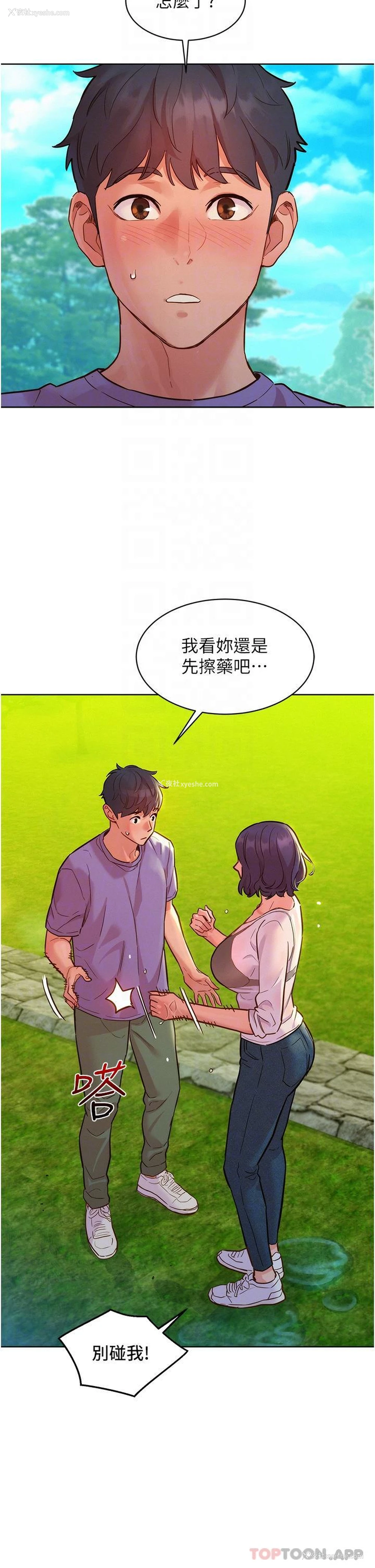 5P - 友情万睡