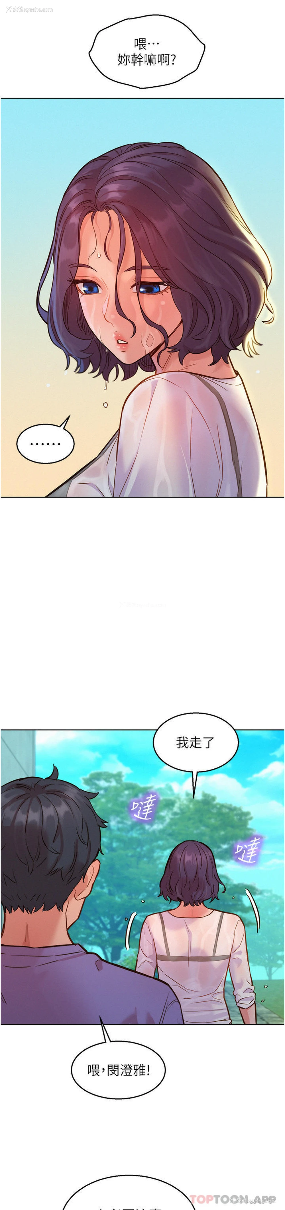 6P - 友情万睡