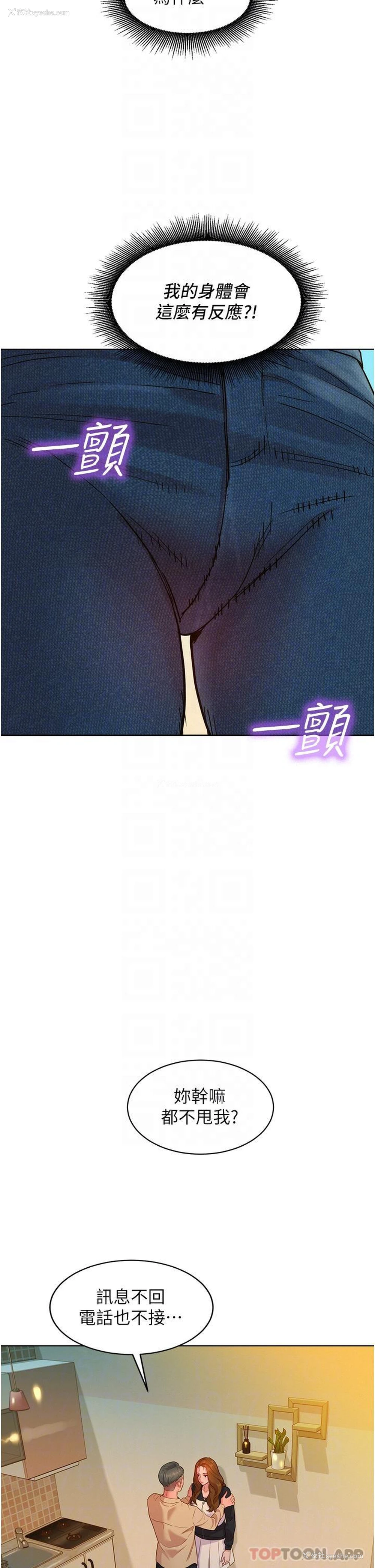 8P - 友情万睡