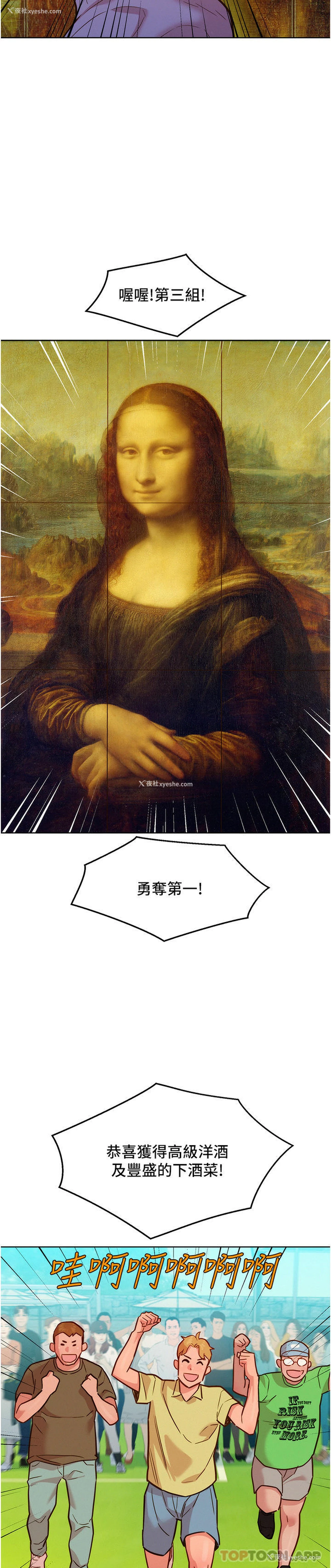 11P - 友情万睡