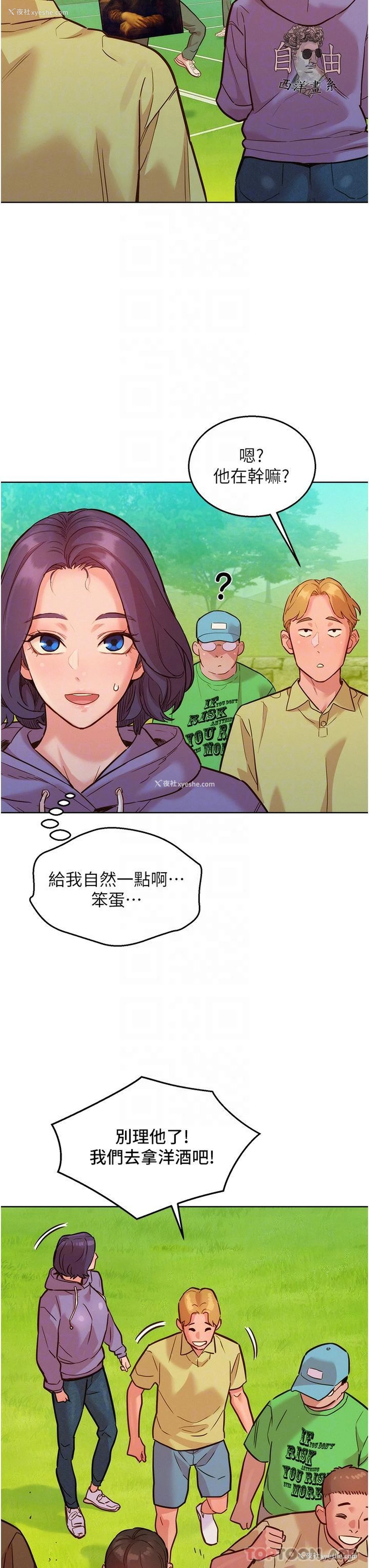13P - 友情万睡