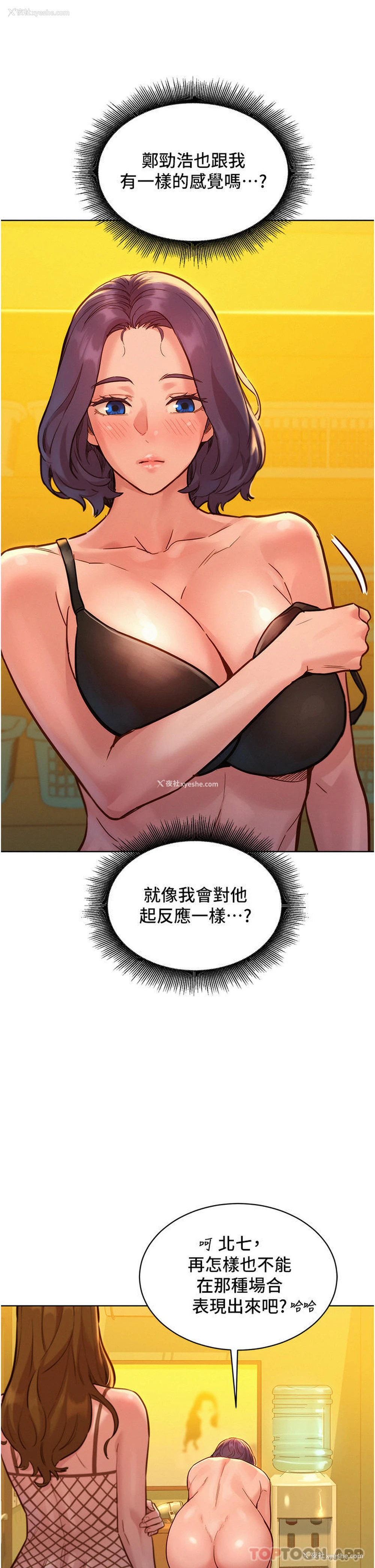 17P - 友情万睡