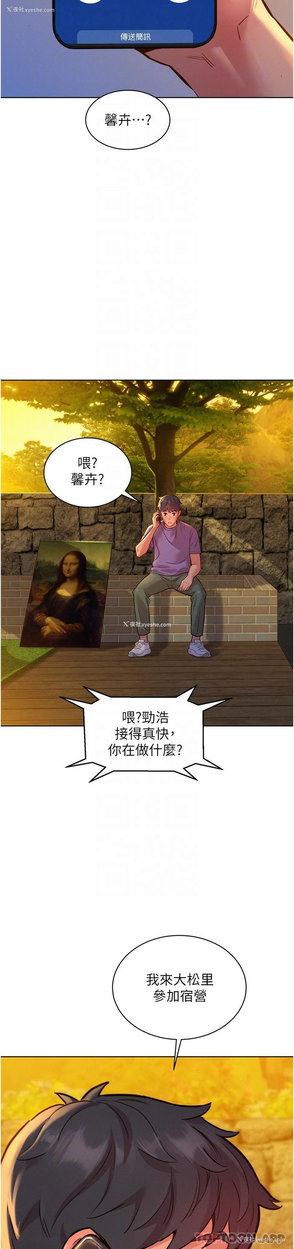 23P - 友情万睡