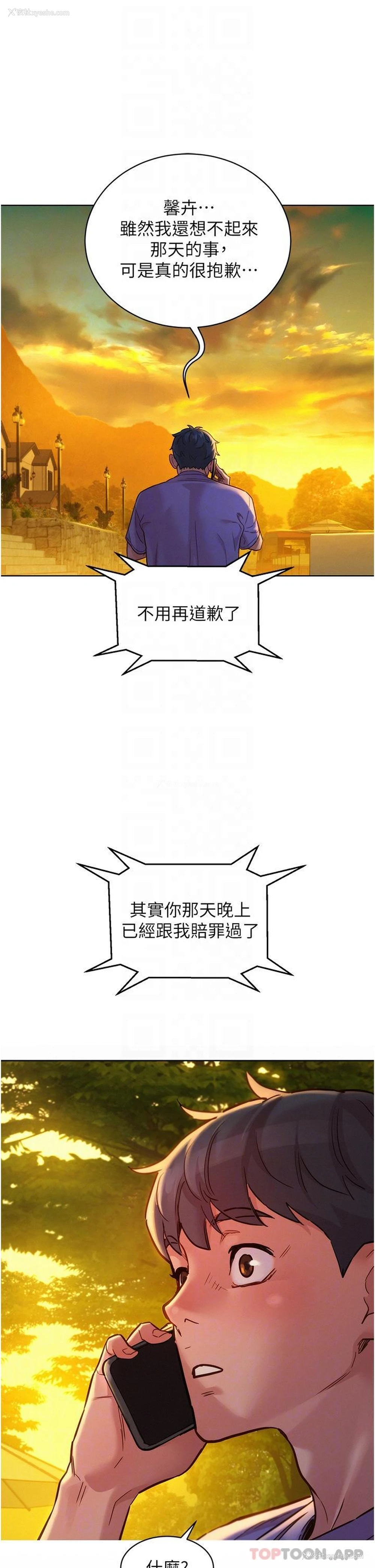 25P - 友情万睡