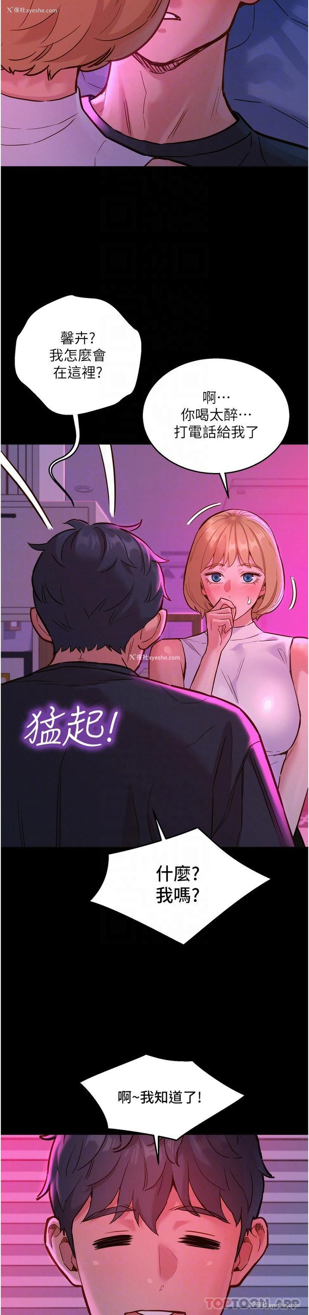 27P - 友情万睡