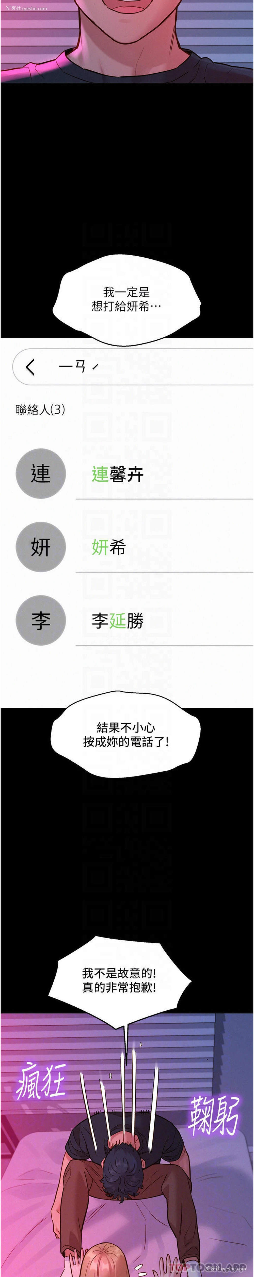 28P - 友情万睡