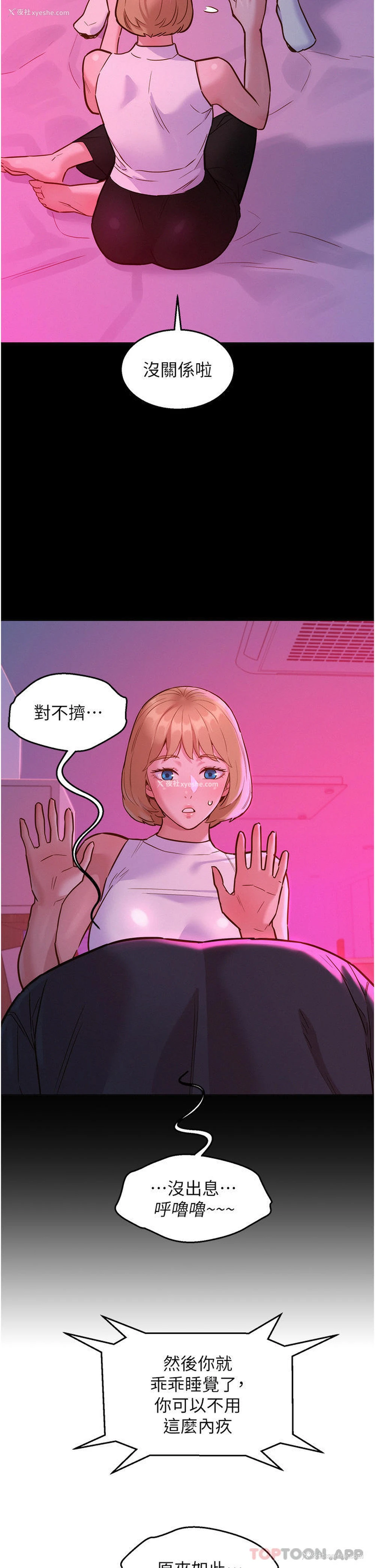 29P - 友情万睡