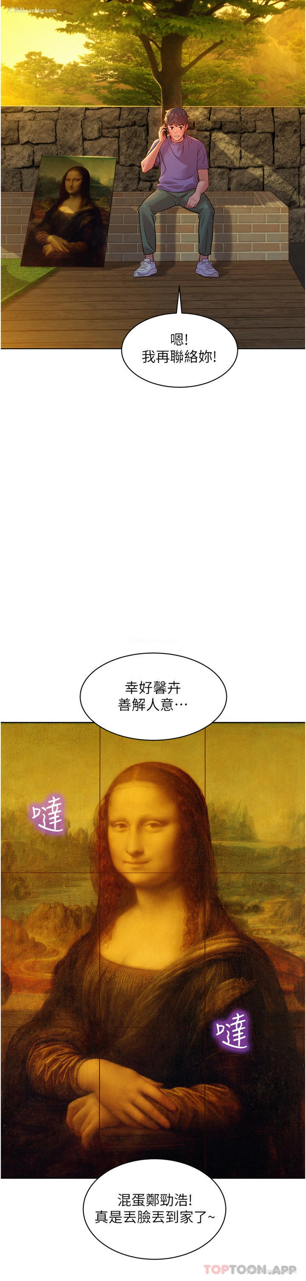 32P - 友情万睡