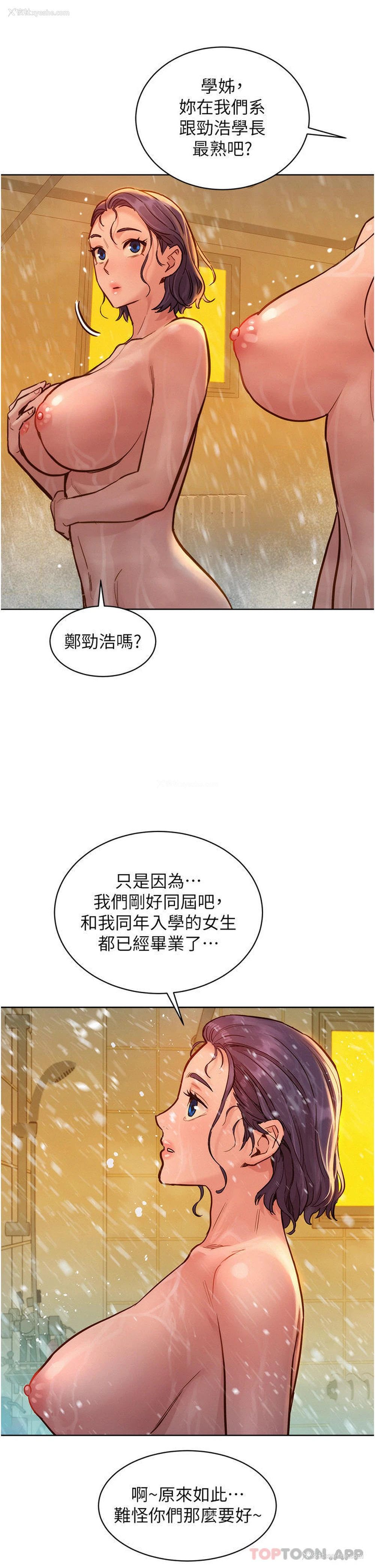 36P - 友情万睡