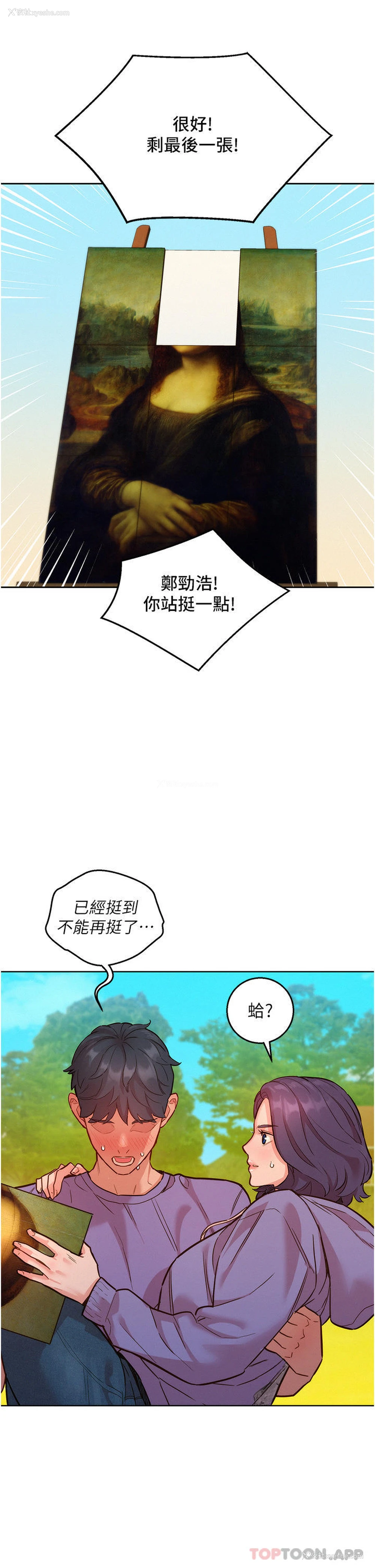 4P - 友情万睡
