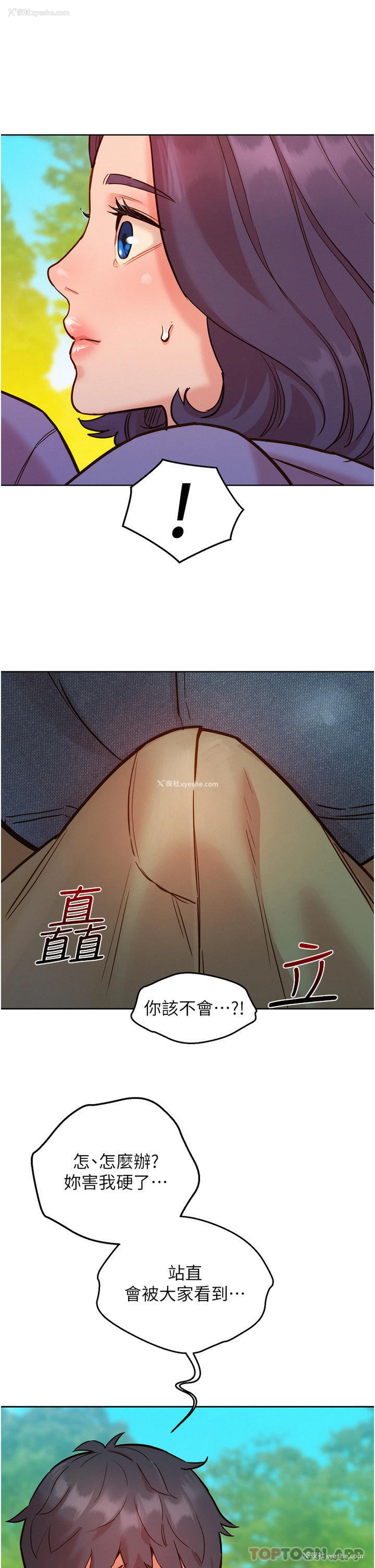 5P - 友情万睡