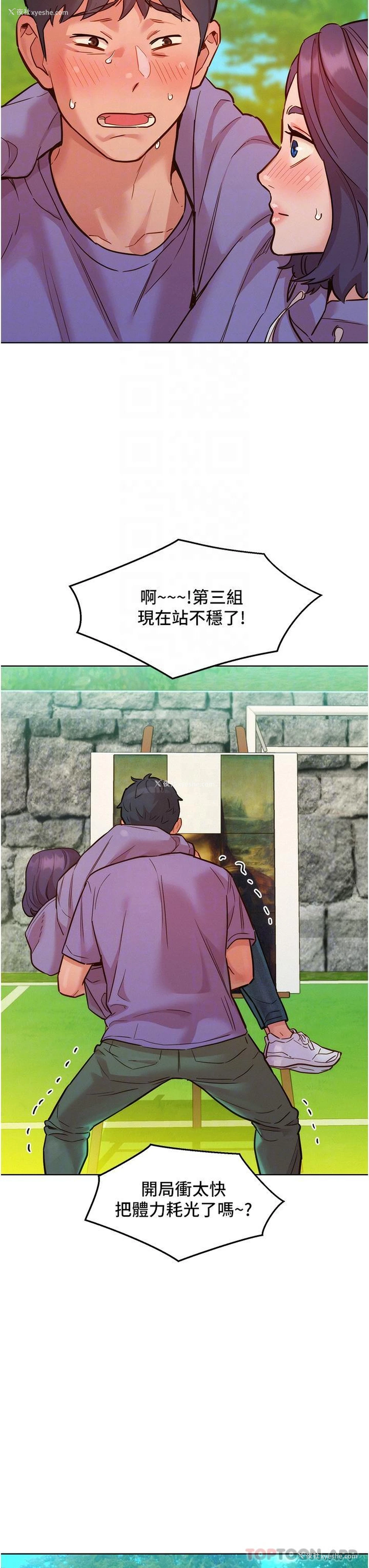 6P - 友情万睡