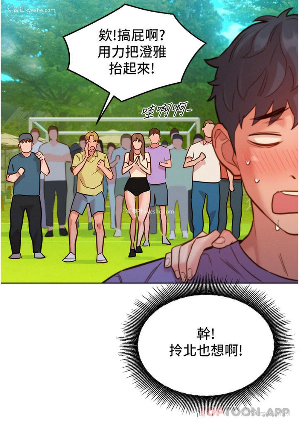 7P - 友情万睡