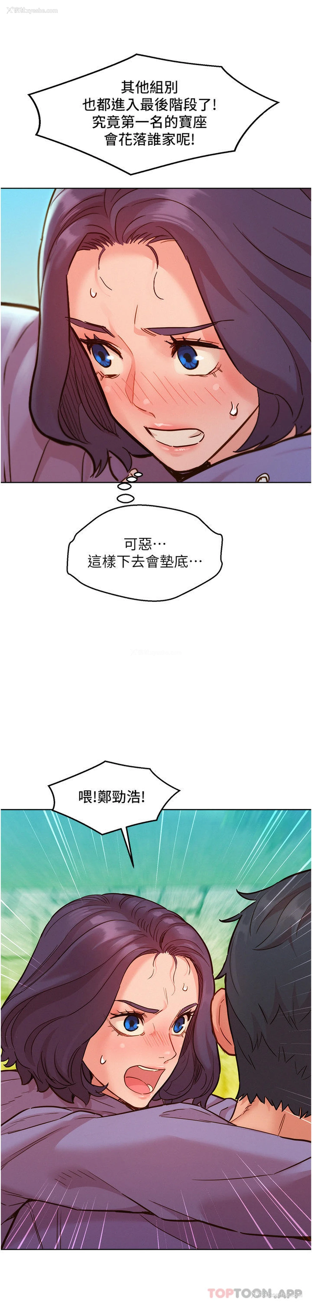8P - 友情万睡