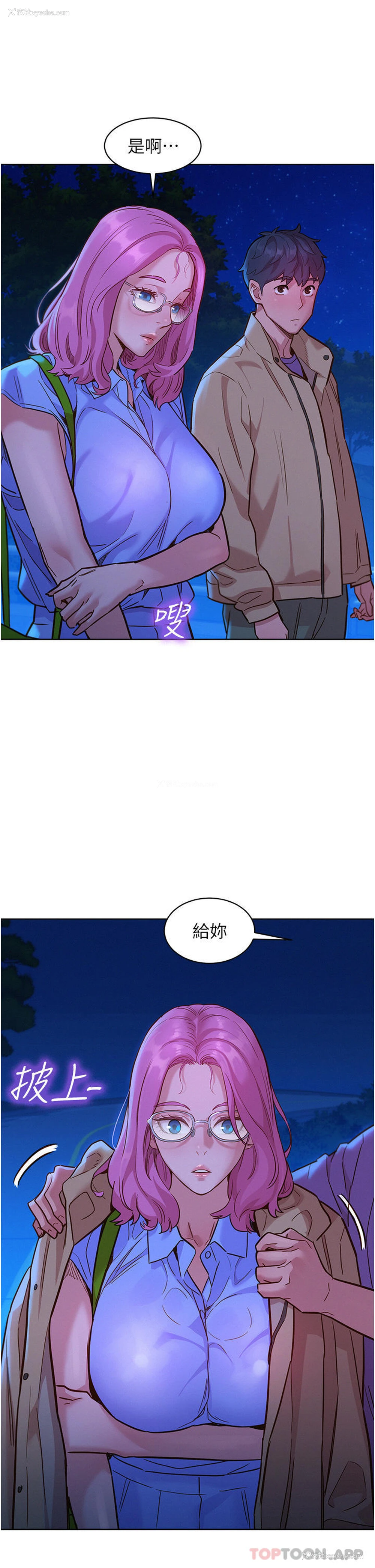 10P - 友情万睡