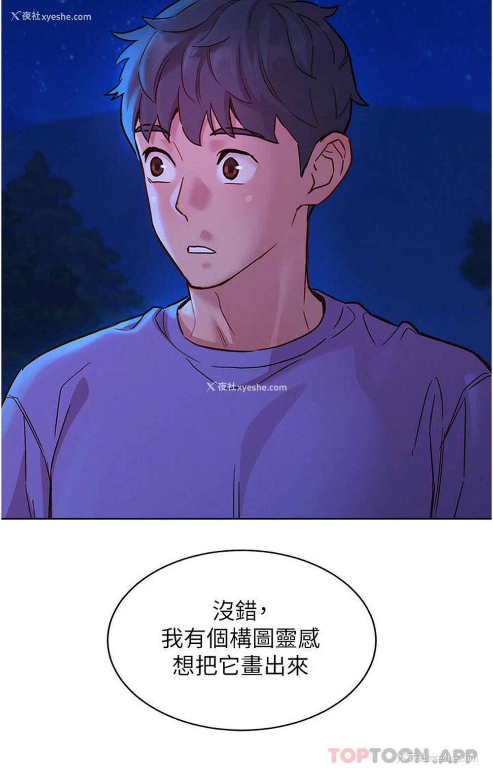 14P - 友情万睡