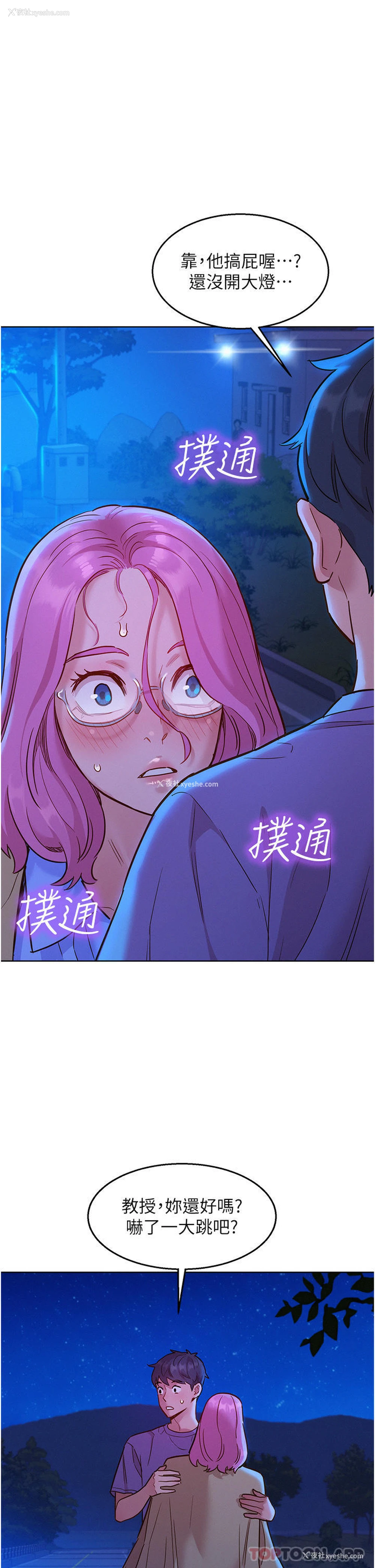 16P - 友情万睡