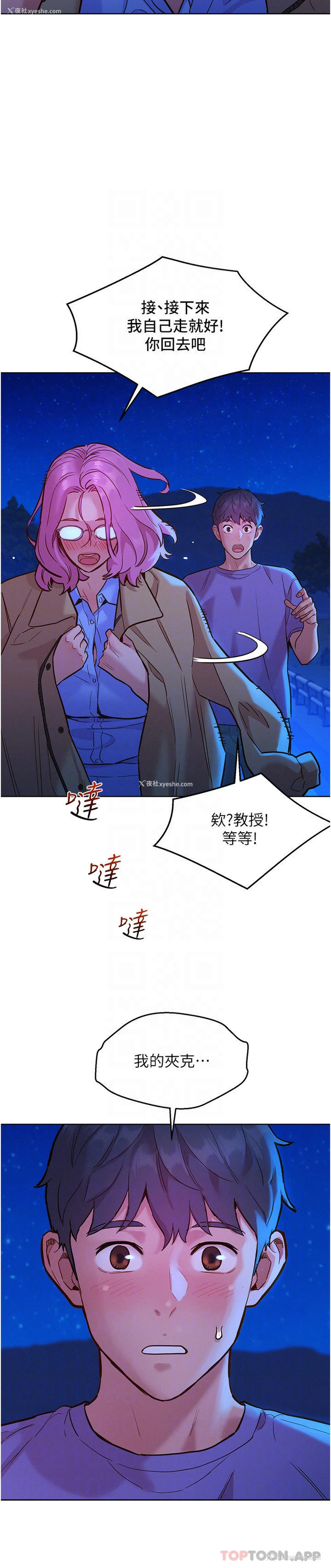 18P - 友情万睡