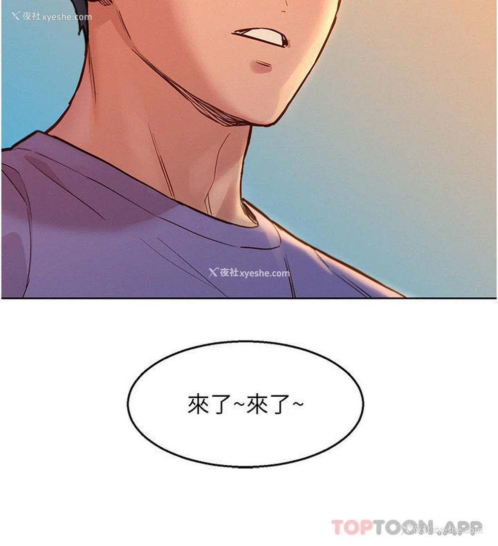 21P - 友情万睡