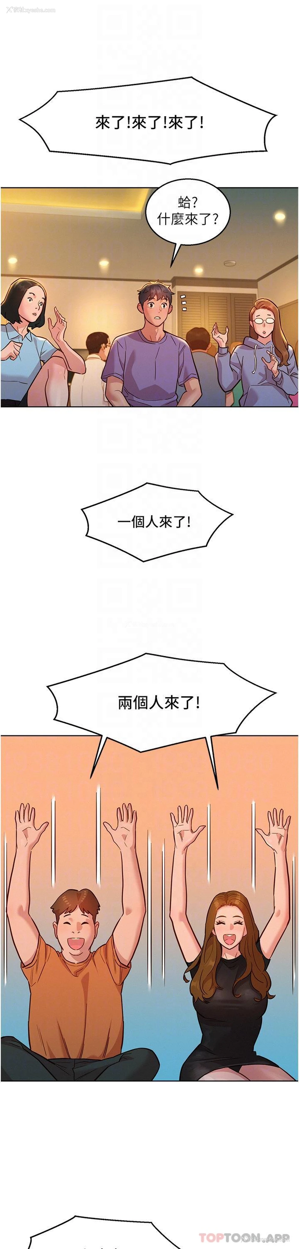 22P - 友情万睡