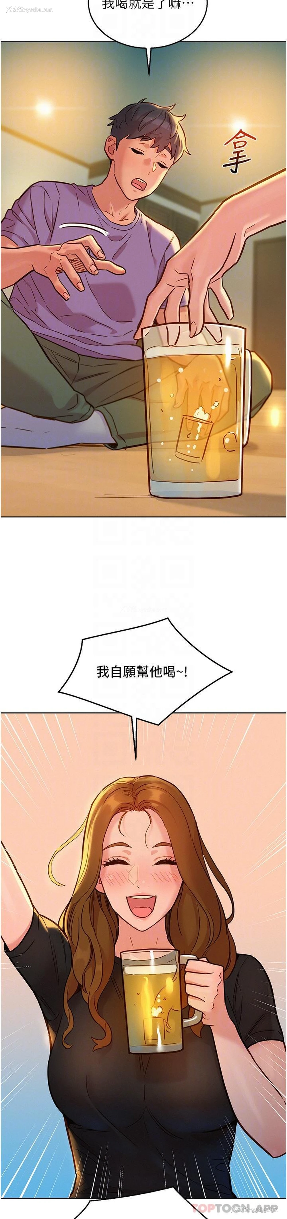 24P - 友情万睡