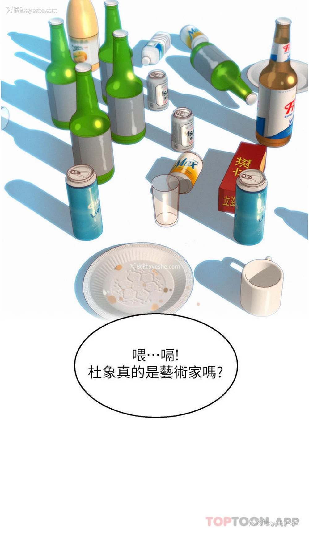 28P - 友情万睡