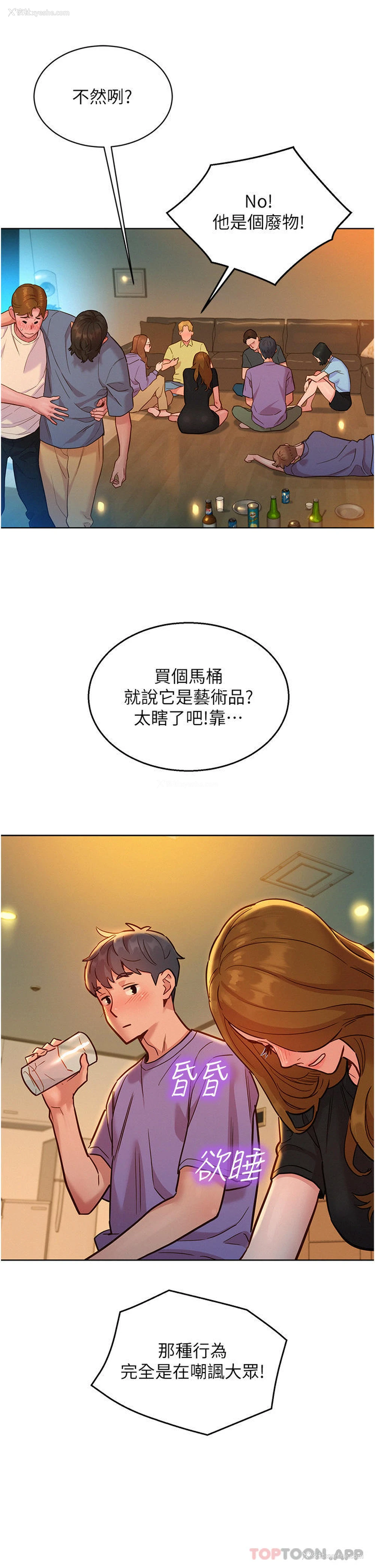 29P - 友情万睡